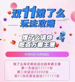 娱乐吃瓜的宣传策略